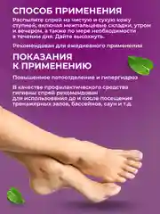 Спрей для ног Теймурова, дезодорант мужской/женский от запаха и пота, 150 мл х 5 шт