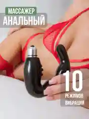 Голубой анальный вибромассажер с эрекционными кольцами, вибратор для простаты, анальная пробка 18+