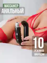 Желтый анальный вибромассажер с эрекционными кольцами, вибратор для простаты, анальная пробка 18+