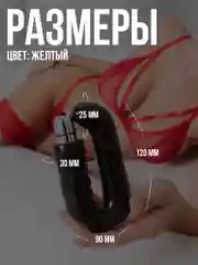 Желтый анальный вибромассажер с эрекционными кольцами, вибратор для простаты, анальная пробка 18+