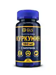 БАД к пище GLS "Куркумин",  400 мг, 60 капсул