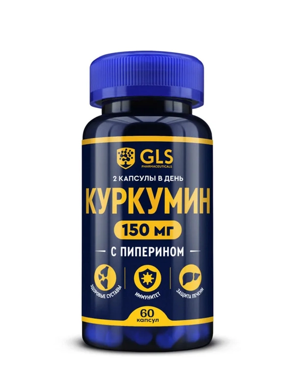 БАД к пище GLS "Куркумин",  400 мг, 60 капсул
