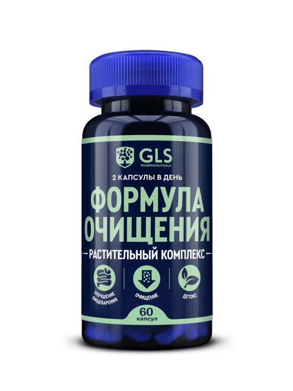 БАД к пище GLS "Формула очищения", 400 мг, 60 капсул
