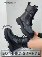 Хром ботинки женские,полусапоги женские зимние, меховые, ,36-41