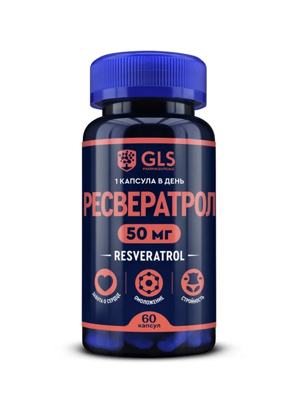БАД к пище "Ресвератрол GLS", 60 капсул по 400 мг