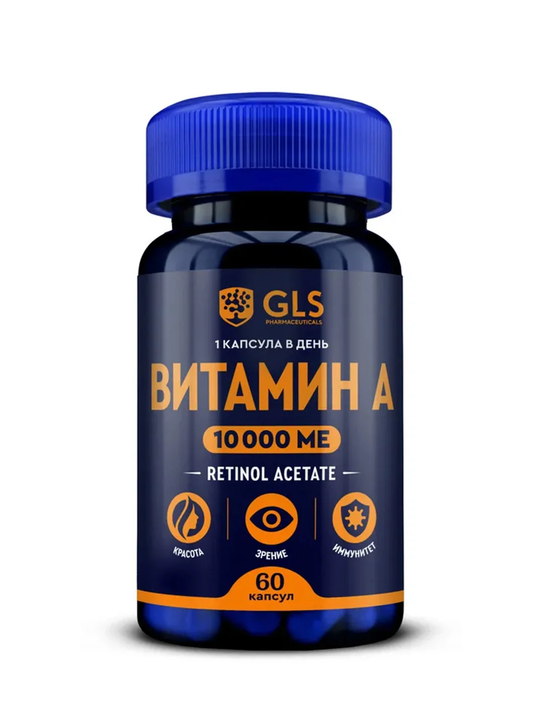 БАД к пище "Витамин A GLS", 60 капсул по 220 мг