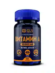 БАД к пище "Витамин A GLS", 60 капсул по 220 мг