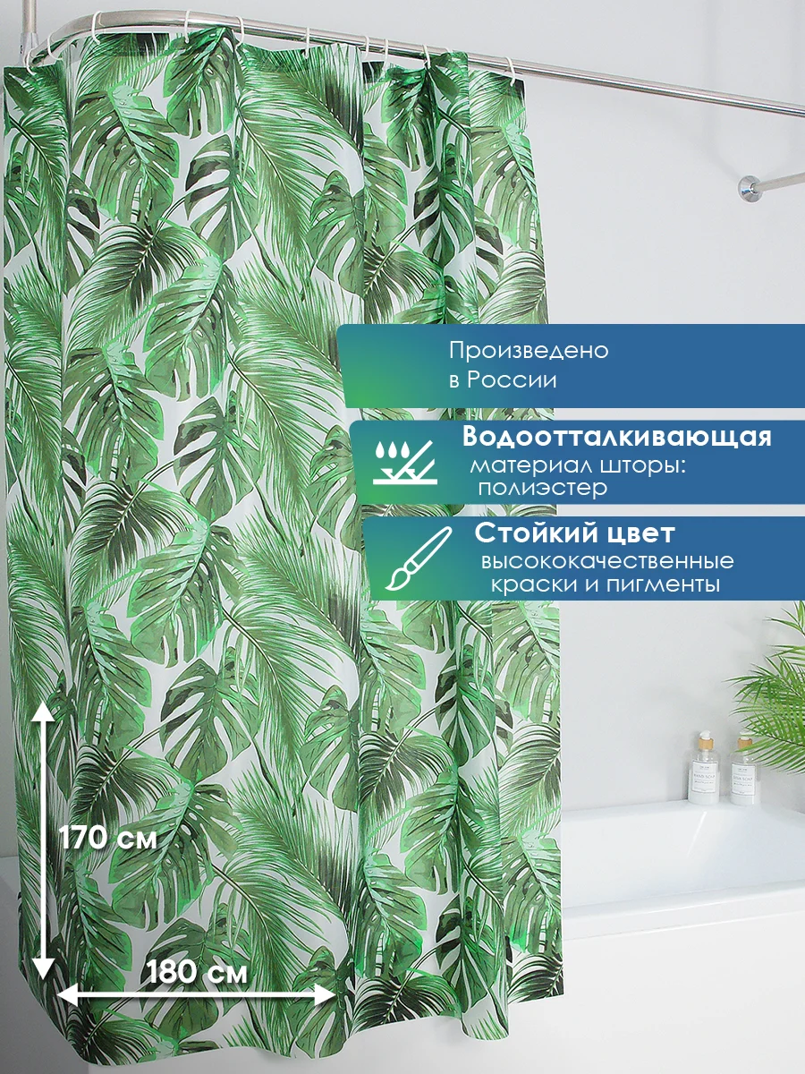 Бежевый штора для ванной комнаты и душа водоотталкивающая "Для бережливых" 170х180 см ВИЛИНА