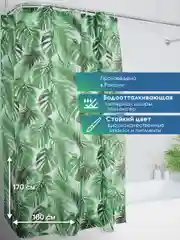Бежевый штора для ванной комнаты и душа водоотталкивающая "Для бережливых" 170х180 см ВИЛИНА
