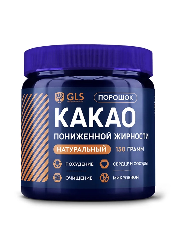 Какао-порошок натуральный GLS, пониженной жирности, 150 г