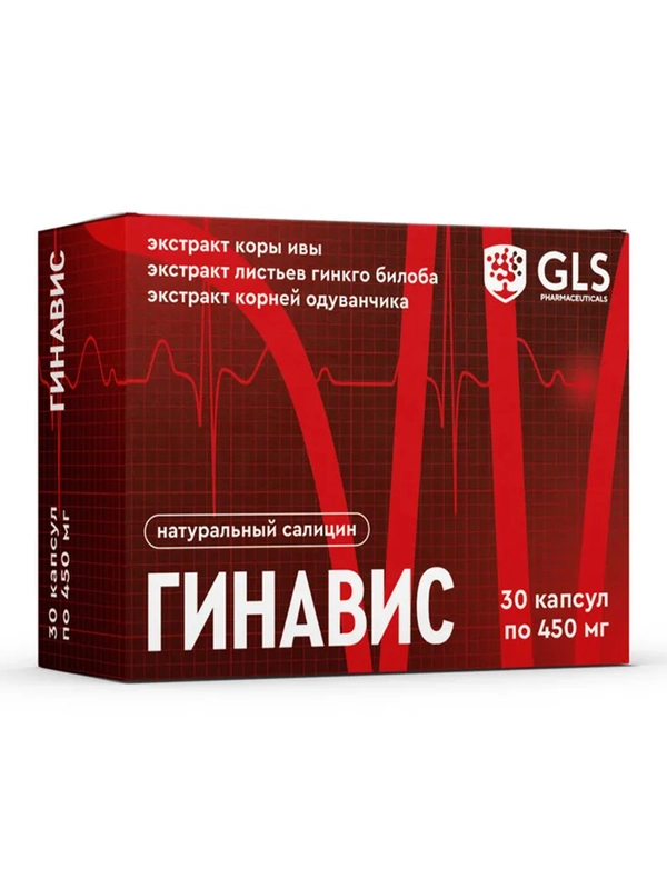 БАД к пище GLS "Гинавис", 450 мг, 30 капсул