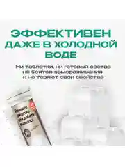 Моющее средство для робота пылесоса с дезинфицирующим эффектом, Avalonica