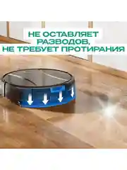 Моющее средство для робота пылесоса с дезинфицирующим эффектом, Avalonica