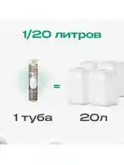 Моющее средство для робота пылесоса с дезинфицирующим эффектом, Avalonica