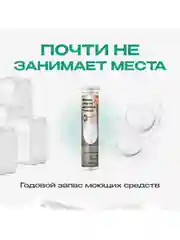 Моющее средство для робота пылесоса с дезинфицирующим эффектом, Avalonica
