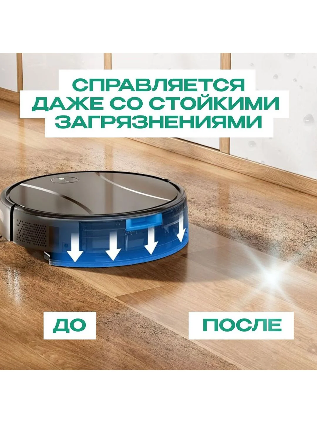 Моющее средство для робота пылесоса с дезинфицирующим эффектом, Avalonica