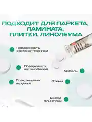 Моющее средство для робота пылесоса с дезинфицирующим эффектом, Avalonica