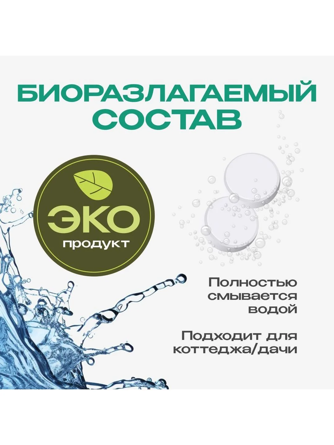 Моющее средство для робота пылесоса с дезинфицирующим эффектом, Avalonica