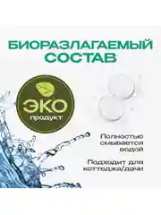 Моющее средство для робота пылесоса с дезинфицирующим эффектом, Avalonica