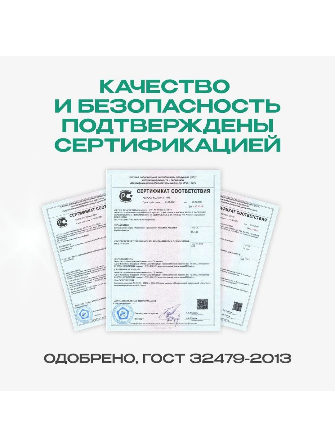 Моющее средство для робота пылесоса с дезинфицирующим эффектом, Avalonica