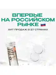 Моющее средство для робота пылесоса с дезинфицирующим эффектом, Avalonica