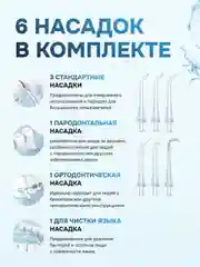 Черный ирригатор для полости рта портативный Bitvae F30 Water Flosser. 6 насадок, 70 дней работы