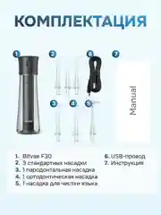 Черный ирригатор для полости рта портативный Bitvae F30 Water Flosser. 6 насадок, 70 дней работы