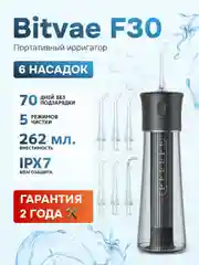 Ирригатор для полости рта портативный Bitvae F30 Water Flosser. 6 насадок, 70 дней работы