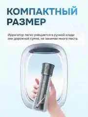 Черный ирригатор для полости рта портативный Bitvae F30 Water Flosser. 6 насадок, 70 дней работы