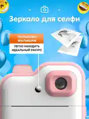 Розовый детский фотоаппарат мгновенной печати Kid Joy, 200DPI, Bluetooth 5.1, APP (Q6)