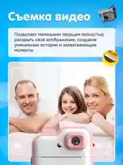 Розовый детский фотоаппарат мгновенной печати Kid Joy, 200DPI, Bluetooth 5.1, APP (Q6)