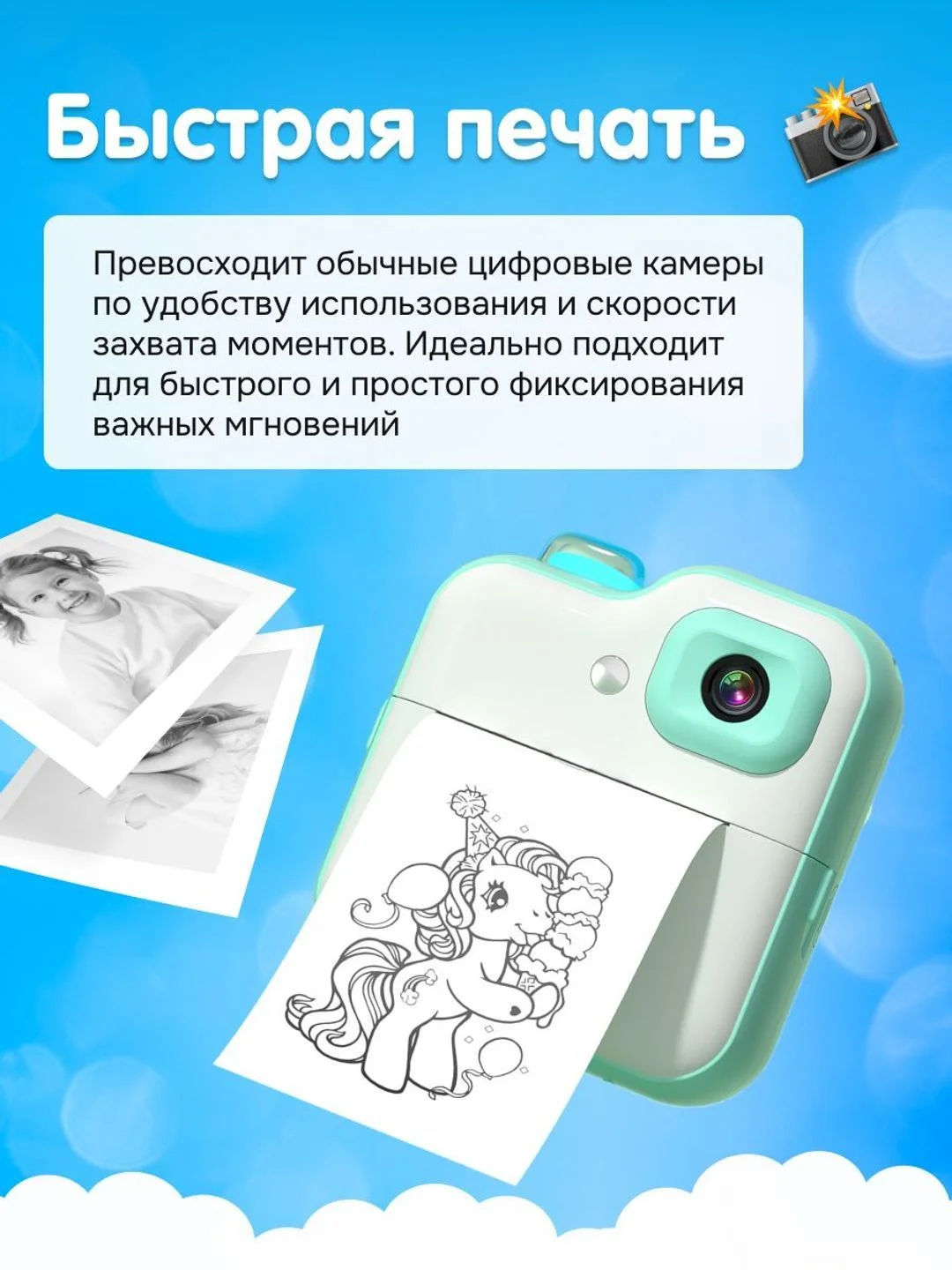 Бирюзовый детский фотоаппарат мгновенной печати Kid Joy, 200DPI, Bluetooth 5.1, APP (Q6)