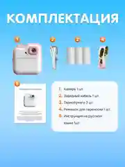 Розовый детский фотоаппарат мгновенной печати Kid Joy, 200DPI, Bluetooth 5.1, APP (Q6)