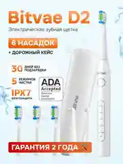 Белый электрическая зубная щетка + монопучковая зубная щетка Bitvae D2 Daily Toothbrush + Case
