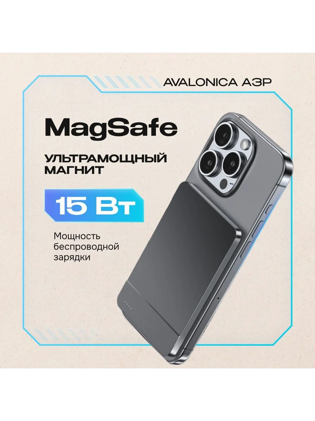 Серый металлик внешний аккумулятор Avalonica 5000мАч MagSafe
