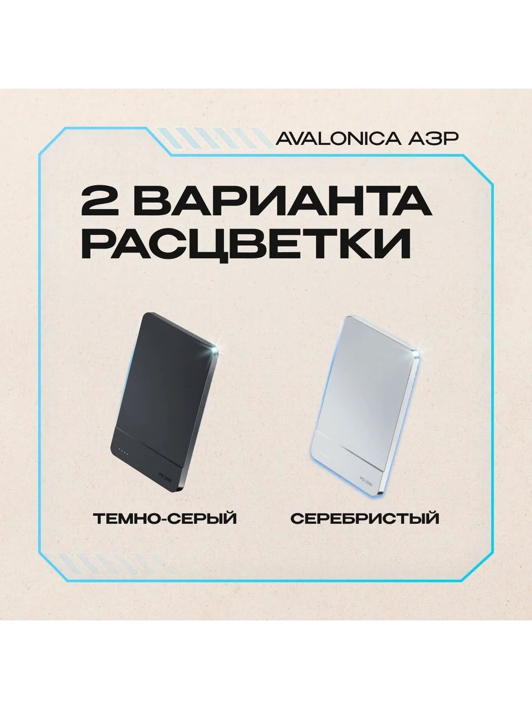 Серый металлик внешний аккумулятор Avalonica 5000мАч MagSafe