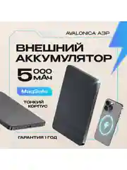 Внешний аккумулятор Avalonica 5000мАч MagSafe