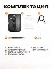 Электронасос для мячей , 20 PSI, дисплей , 1200мАч c функцией фонарика (AVA-AIR-006 Black)