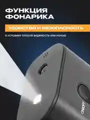 Электронасос для мячей , 20 PSI, дисплей , 1200мАч c функцией фонарика (AVA-AIR-006 Black)