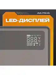 Пусковое устройство с воздушным компрессором AVA-PS06 (AVA-PS06) Russian Black+Orange