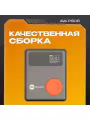 Пусковое устройство с воздушным компрессором AVA-PS06 (AVA-PS06) Russian Black+Orange