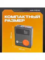 Пусковое устройство с воздушным компрессором AVA-PS06 (AVA-PS06) Russian Black+Orange