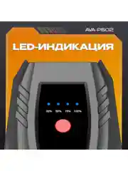 Пусковое устройство AVA-PS02 (AVA-PS02) Russian Black+Orange