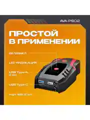 Пусковое устройство AVA-PS02 (AVA-PS02) Russian Black+Orange