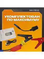 Пусковое устройство AVA-PS02 (AVA-PS02) Russian Black+Orange