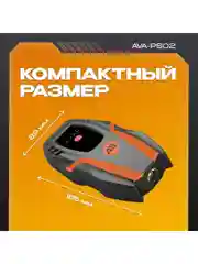 Пусковое устройство AVA-PS02 (AVA-PS02) Russian Black+Orange