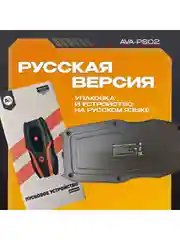 Пусковое устройство AVA-PS02 (AVA-PS02) Russian Black+Orange