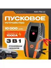 Пусковое устройство AVA-PS02 (AVA-PS02) Russian Black+Orange