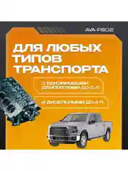 Пусковое устройство AVA-PS02 (AVA-PS02) Russian Black+Orange