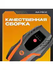 Пусковое устройство AVA-PS02 (AVA-PS02) Russian Black+Orange